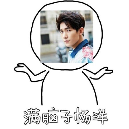 谁还没个满脑子爱豆/钱的时候？
