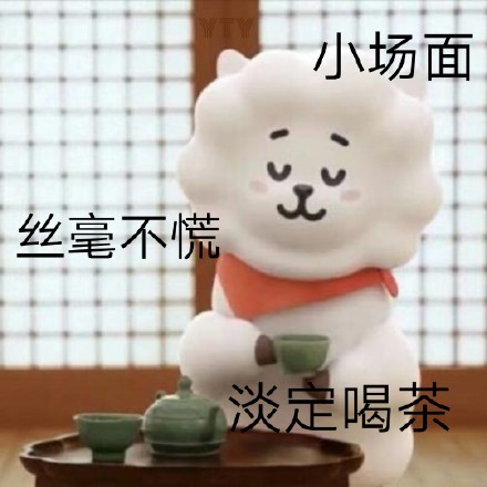 RJ表情包合集来了 斗图必备表情包库