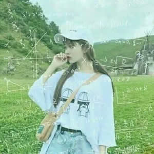 女生专属！12张高清带数学公式的QQ头像来啦