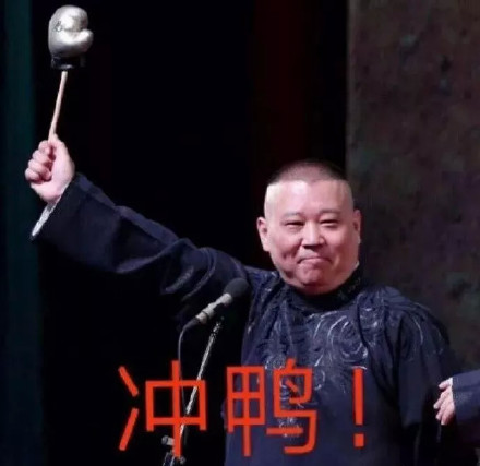 德云社斗图表情包合集来啦