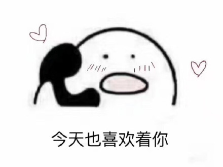 打电话的表情包该补货啦！歪歪歪？