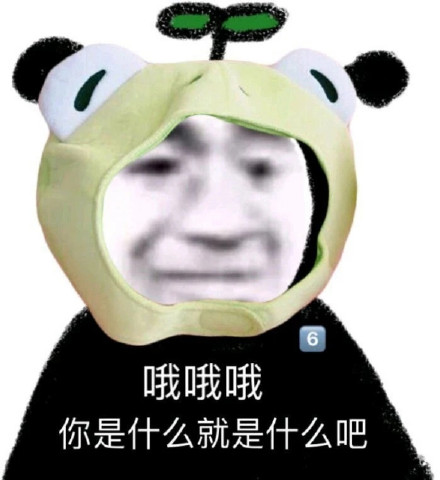 聊天斗图必备！这套熊猫头表情包太好用了