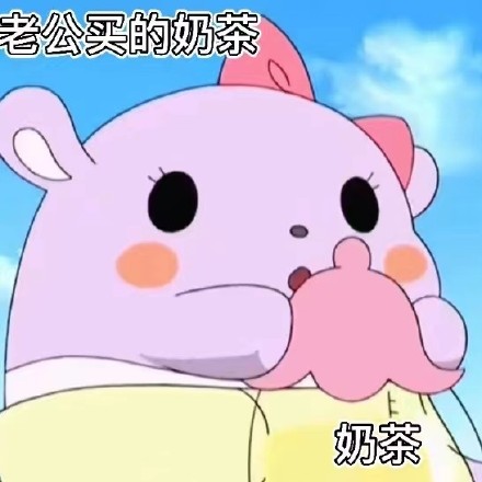 巴库撩妹撩汉表情包合集