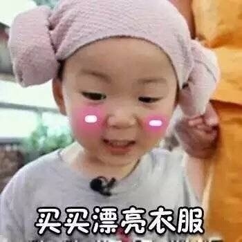 男生看过来！教你正确宠女朋友的表情包合集