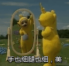 天线宝宝自恋表情包来啦！谁还能比我更可爱