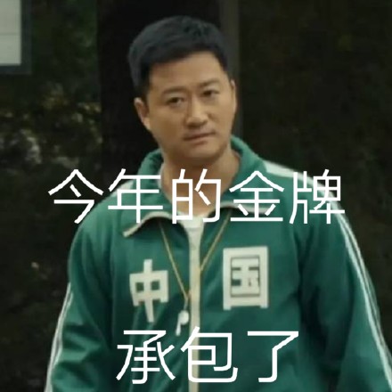 东京奥运会专属聊天表情合集