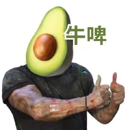 把水果和人结合起来！这套水果人表情包太会整活了