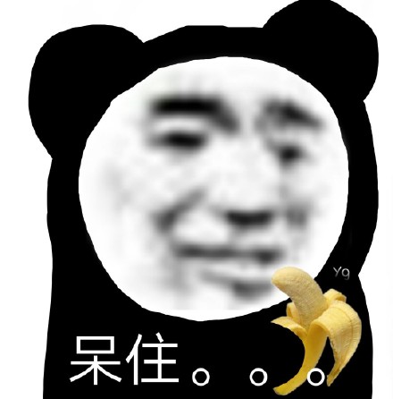 聊天斗图必备！这套沙雕熊猫头表情包火了