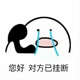 歪？歪？歪？小可爱们看过来！这套打电话表情包太好用啦