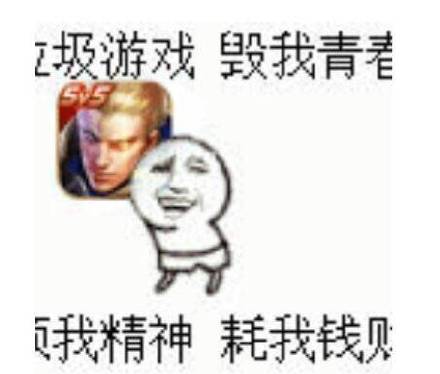 “宁出车祸不坑队友”这套表情包火了 王者玩家都在存