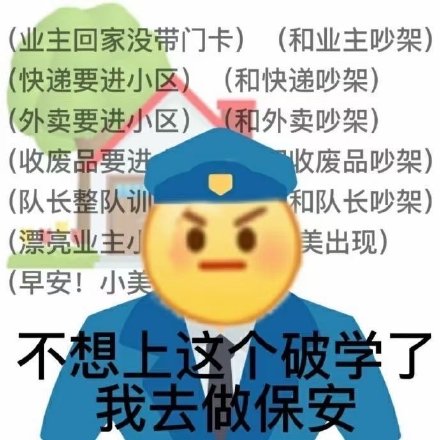 当代学生精神状态！上学发疯表情包合集来了