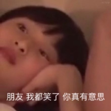 严浩翔专属表情包合集来了