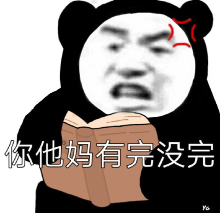 聊天斗图别愁！这套熊猫头表情包直接封神