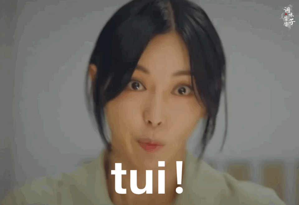 追剧上头必备！《顶楼3》专属表情包合集