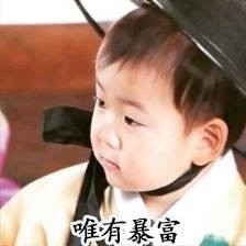 宋民国版“何以解忧唯有暴富”表情包来啦