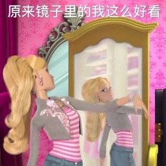 芭比公主表情包第十弹来啦