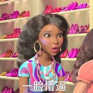 芭比娃娃表情包第二弹上新了