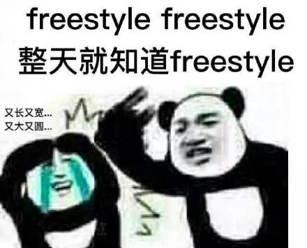 打个电话就有200个吴亦凡在你楼下要freestyle？这套表情包火了