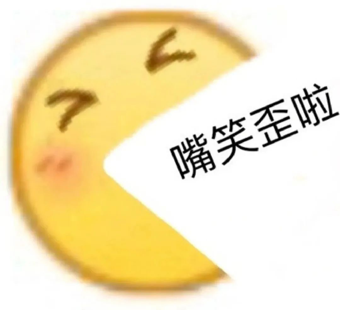 聊天斗图必备！张口小黄脸表情包合集