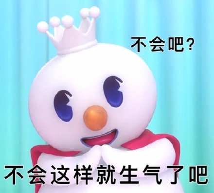 蜜雪冰城专属表情包合集来啦