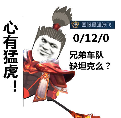 王者荣耀玩家专属！国服最强系列表情包来啦