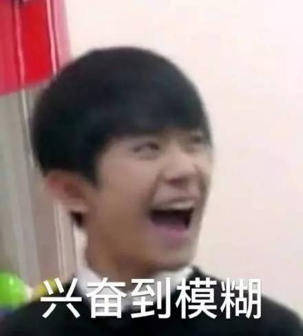 易烊千玺的粉丝看过来！专属表情包合集来啦