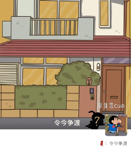 蜡笔小新单身狗主题头像和背景图来了