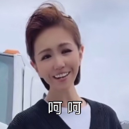 美有姬老师的斗图表情包合集