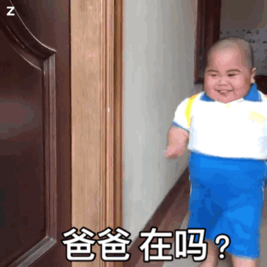 父亲节专属表情包合集来啦