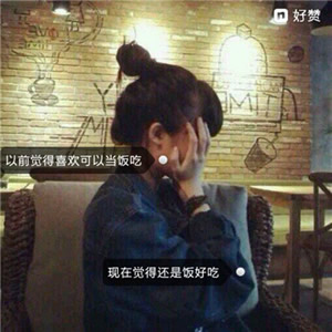 找微信头像？这里有12张带字伤感女生背影图