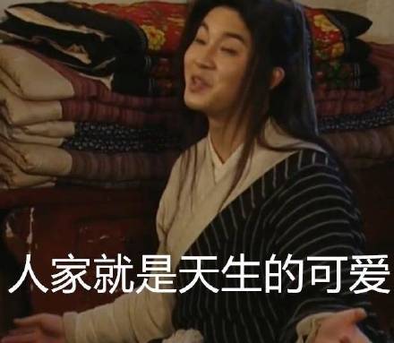 追剧党狂喜！白展堂专属表情包合集来啦，快为老白打call