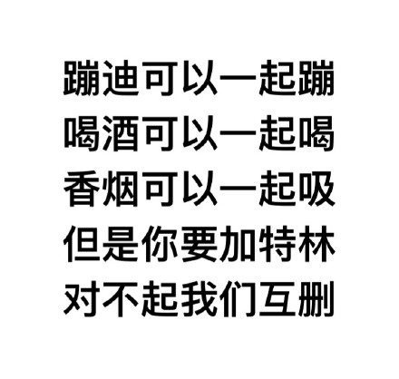 蹦迪喝酒搭子表情包火了 主打一个三观合才能一起玩