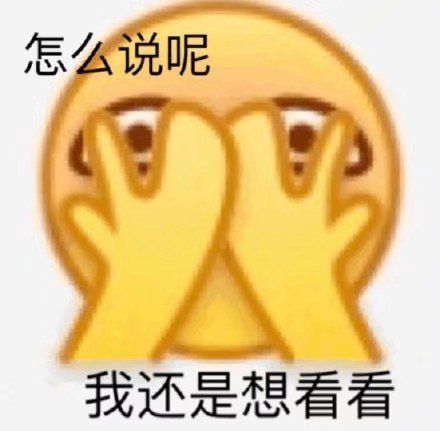 聊天必备！小黄脸emoji表情包合集