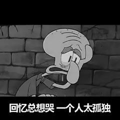 章鱼哥表情包合集来了 聊天斗图随时用