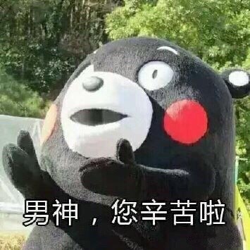 父亲节专属熊本熊表情包来啦！