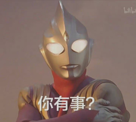 迪迦奥特曼表情包合集 斗图聊天直接用