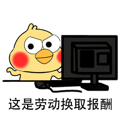 打工人整活：上班划水才叫真赚钱？这套表情包戳中笑点