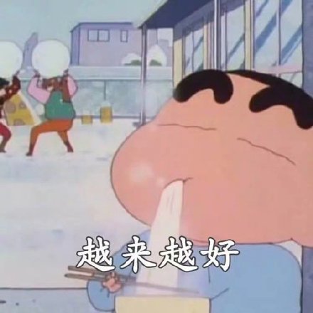 就要来啦，送大家一波心想事成专属表情包