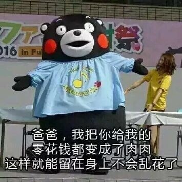 父亲节专属熊本熊表情包来啦！