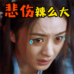 楚乔传新表情包上线啦