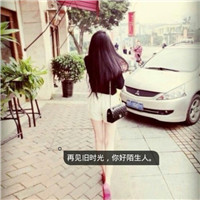 23张清新带字女生背影QQ头像 文字控专属头像合集