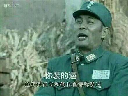 李云龙整活表白表情包，这波谁看了不说一句服