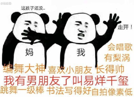 易烊千玺“易大佬”专属表情包合集