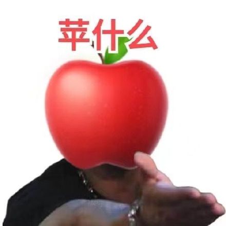把水果和人结合起来！这套水果人表情包太会整活了