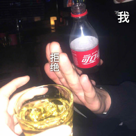 酒局不想喝酒？这套表情包帮你礼貌拒绝
