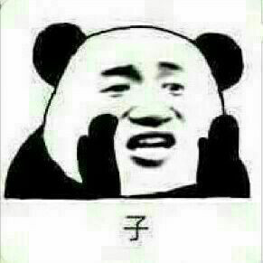 “你是我的宝贝儿子，套路get”熊猫头表情包来啦