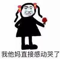 “我他妈直接求婚”系列表情包