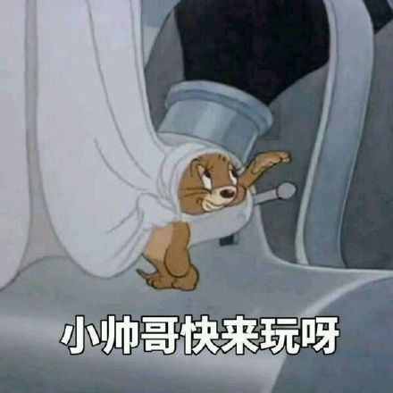 猫和老鼠表情包第二弹来了！