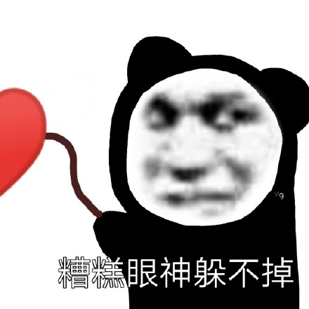 聊天斗图必备！这套沙雕熊猫头表情包火了