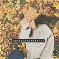 女生头像唯美伤感带字素材 21张合集